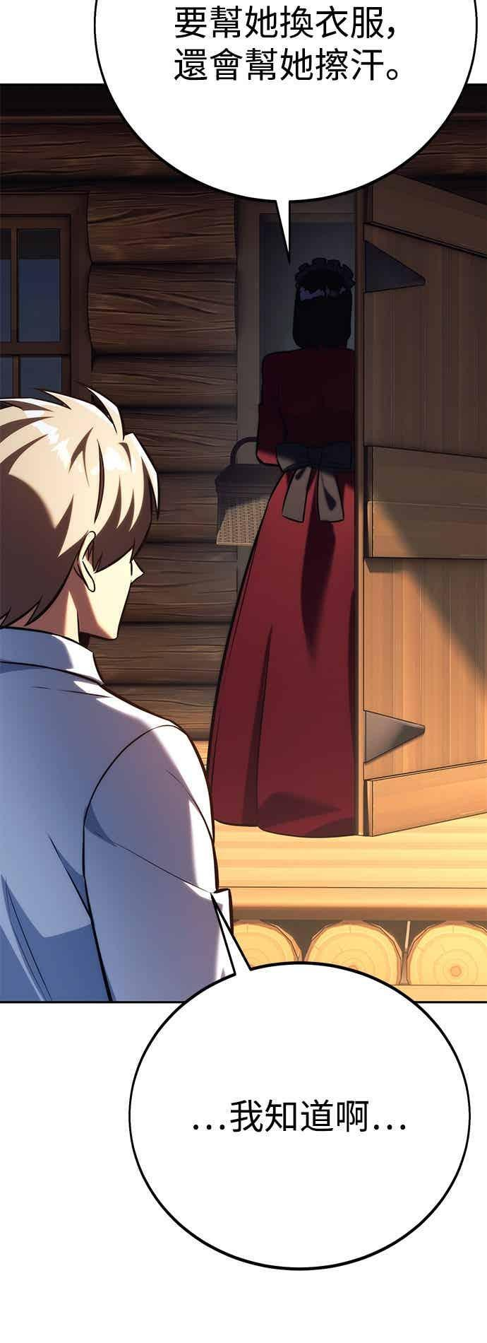 第82话 第18页