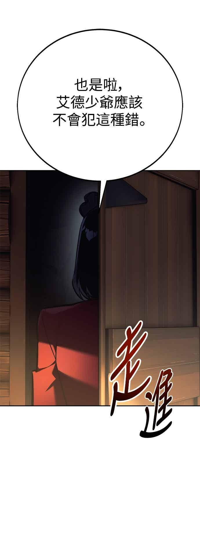 第82话 第19页