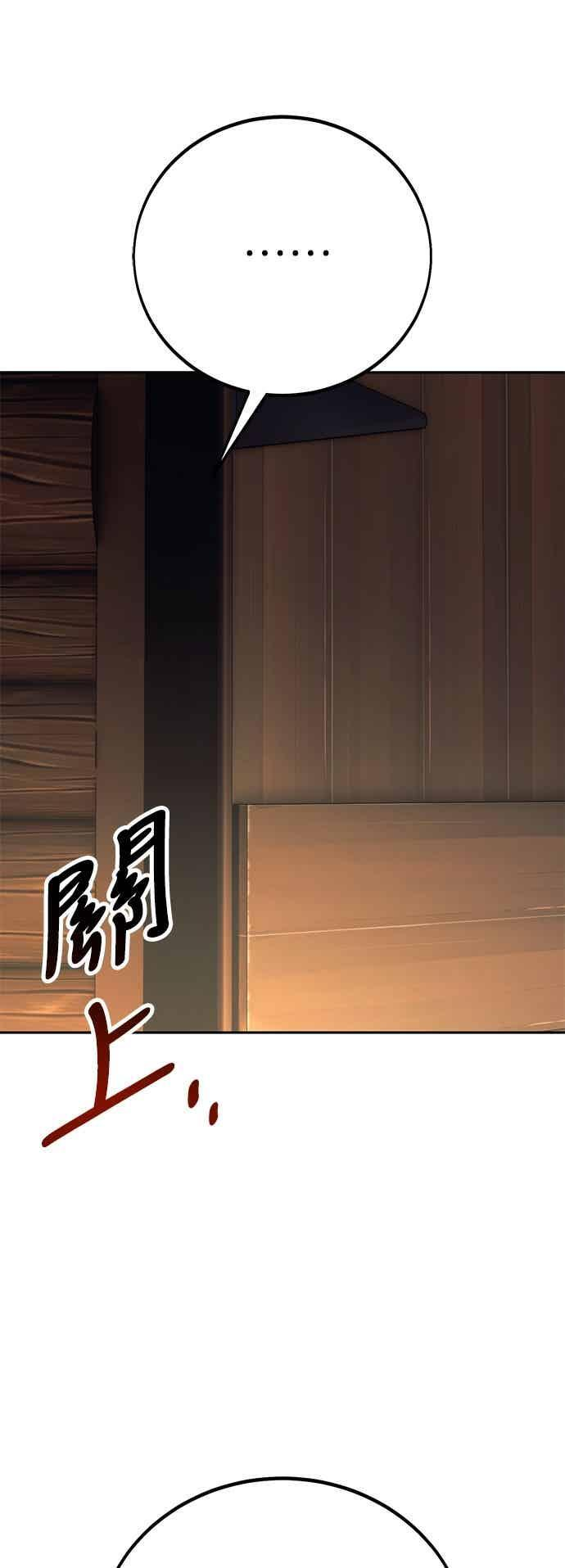 第82话 第20页