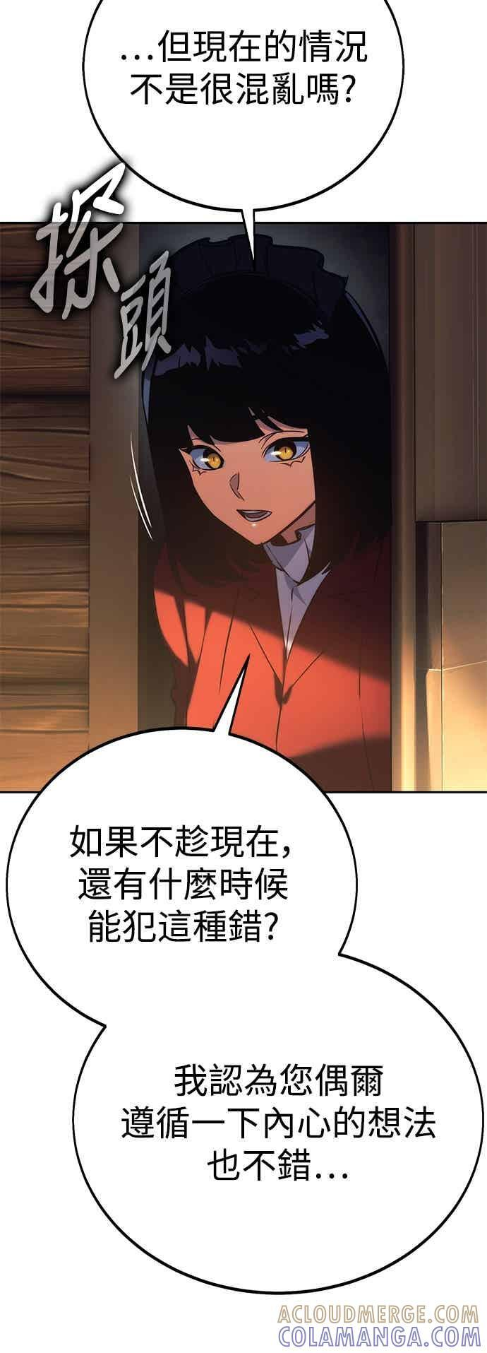 第82话 第21页