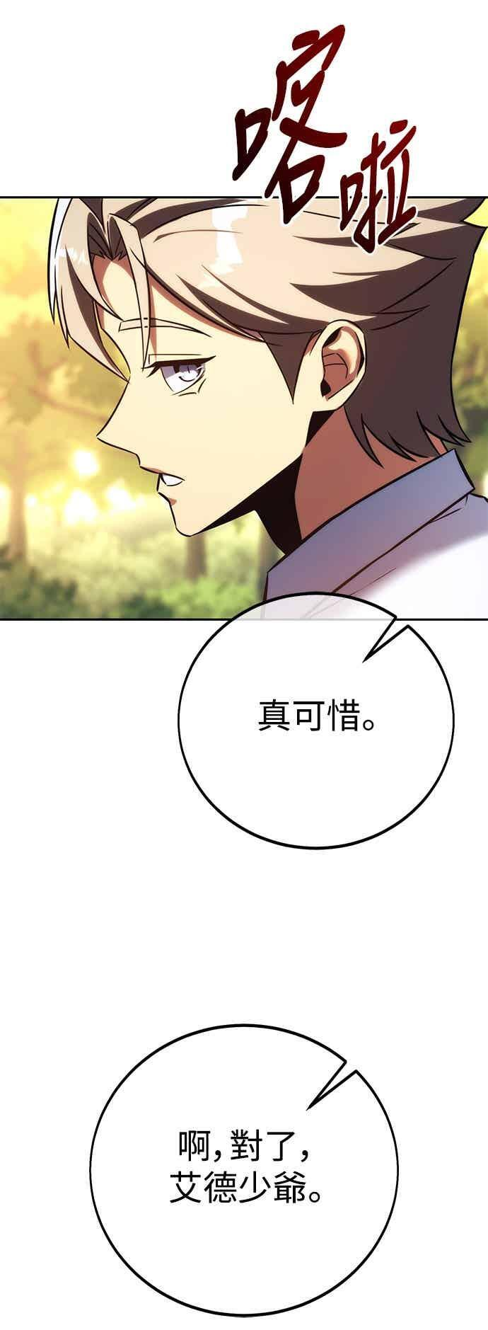 第82话 第24页