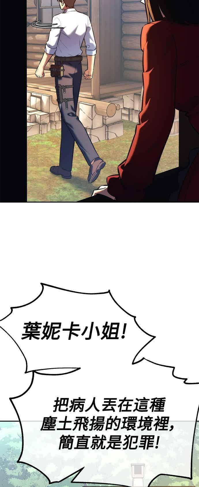 第82话 第28页