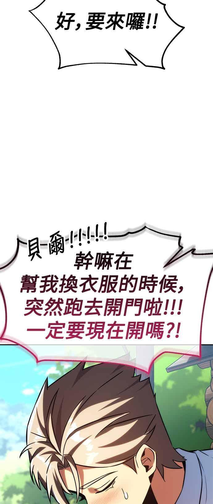 第82话 第31页