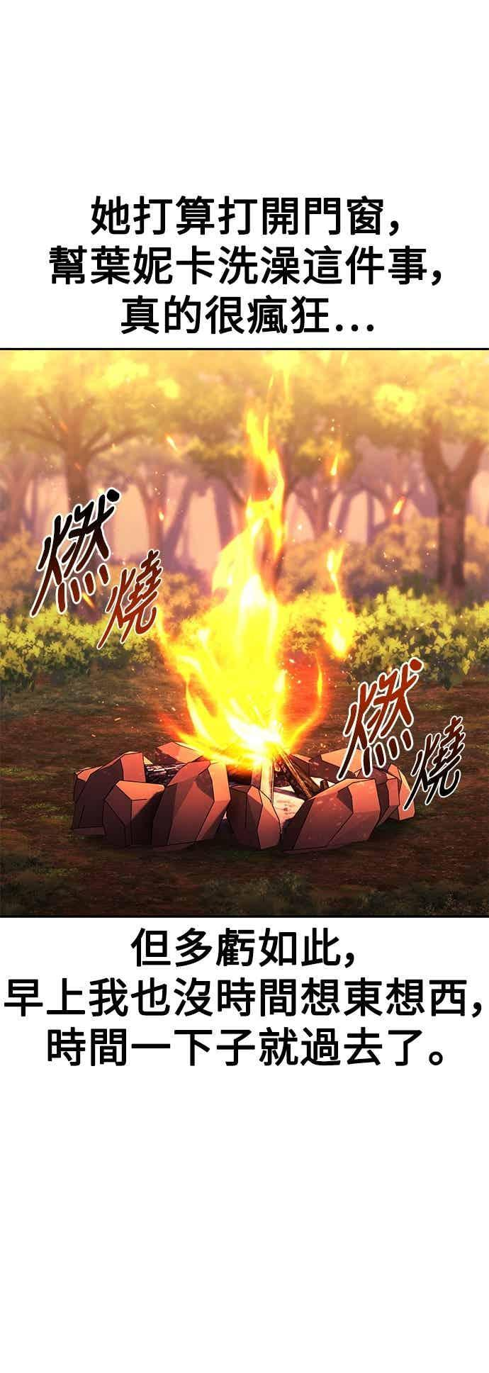第82话 第34页