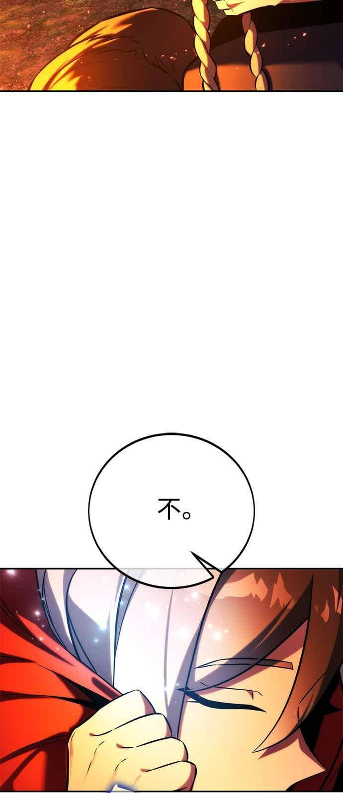 第82话 第38页
