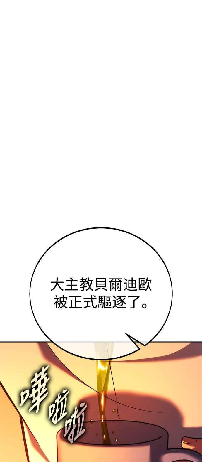 第82话 第42页