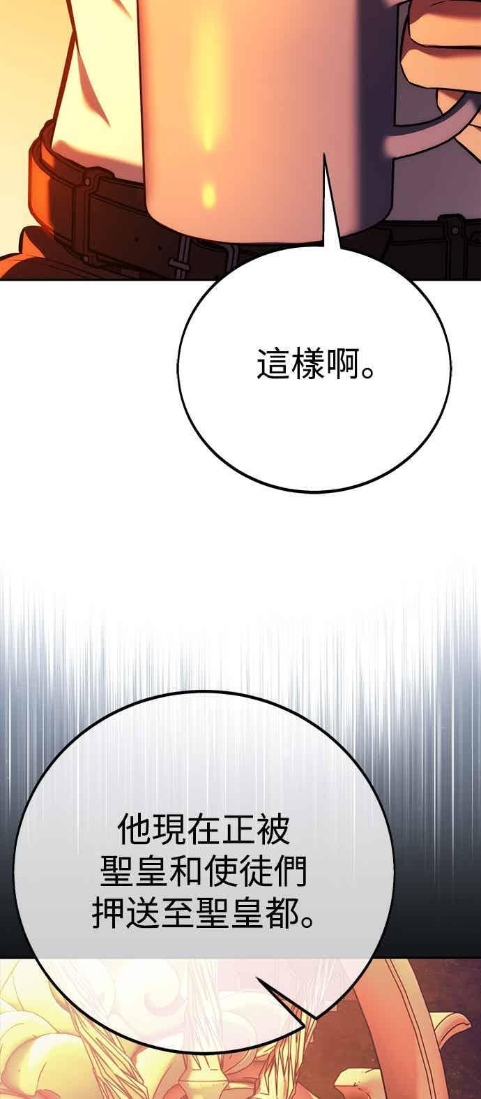 第82话 第43页