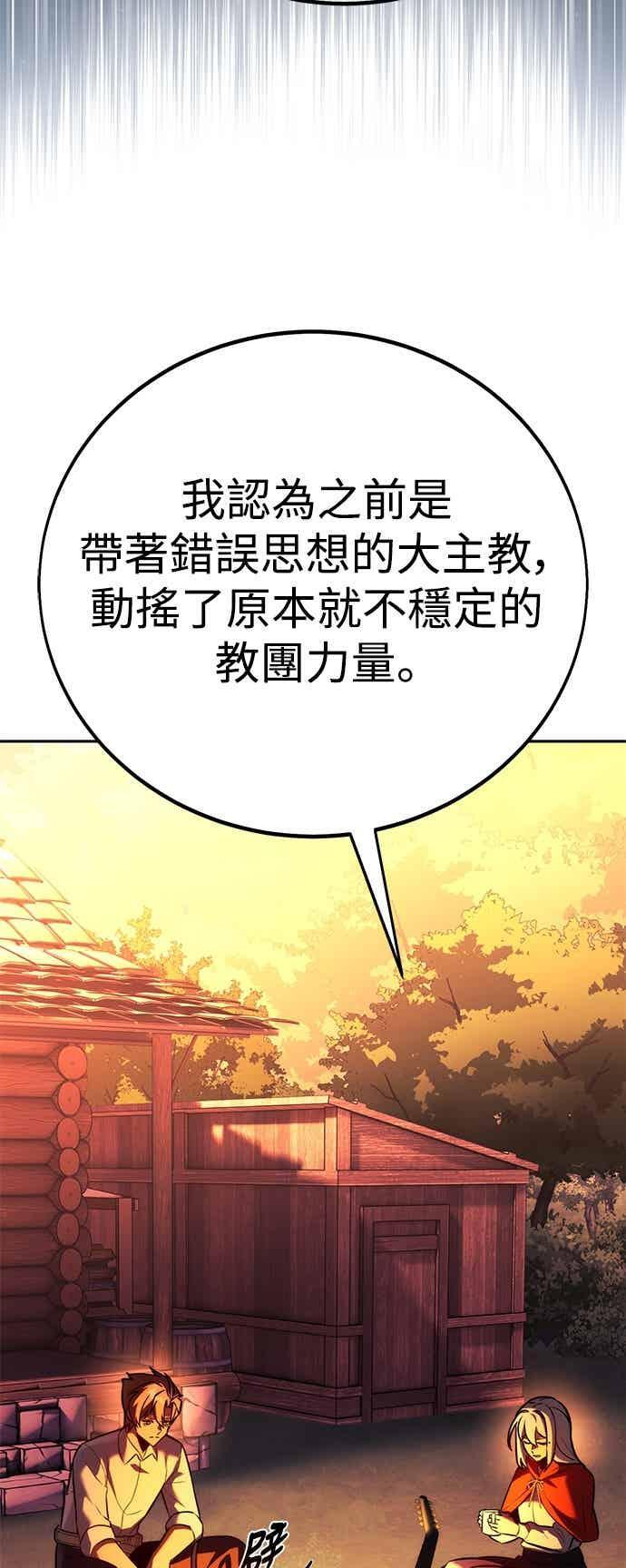 第82话 第46页