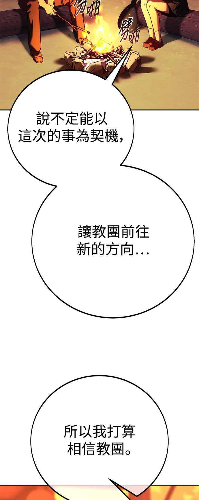 第82话 第47页