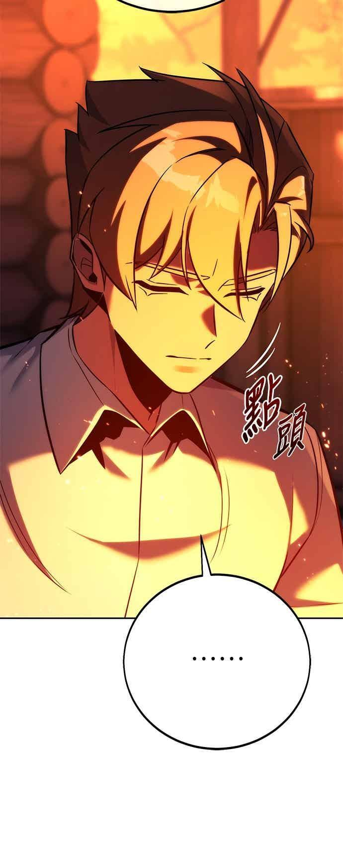 第82话 第48页