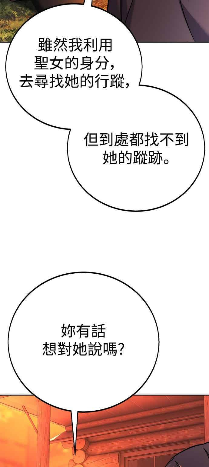 第82话 第51页