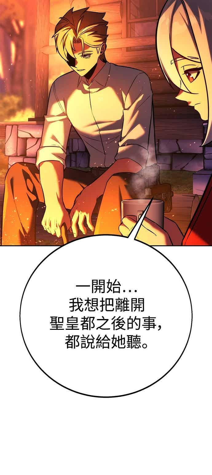 第82话 第52页