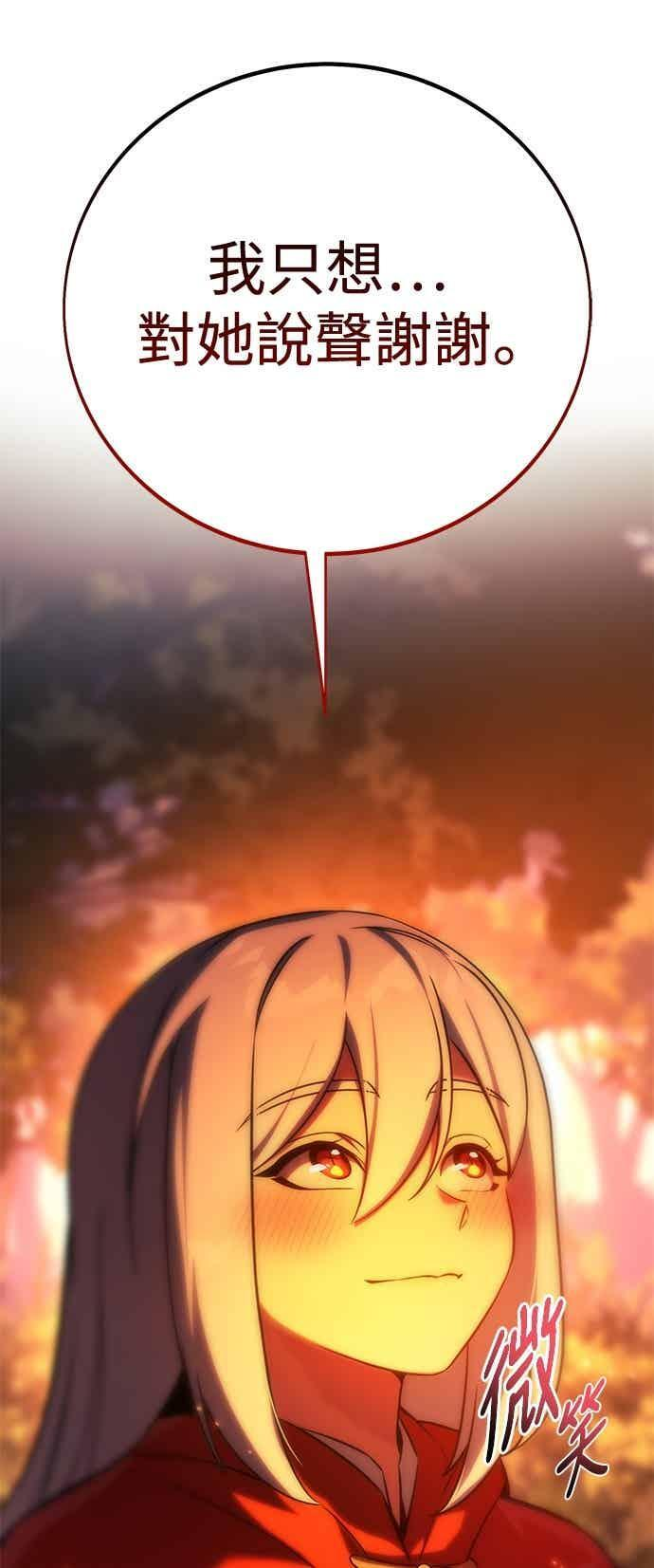 第82话 第54页