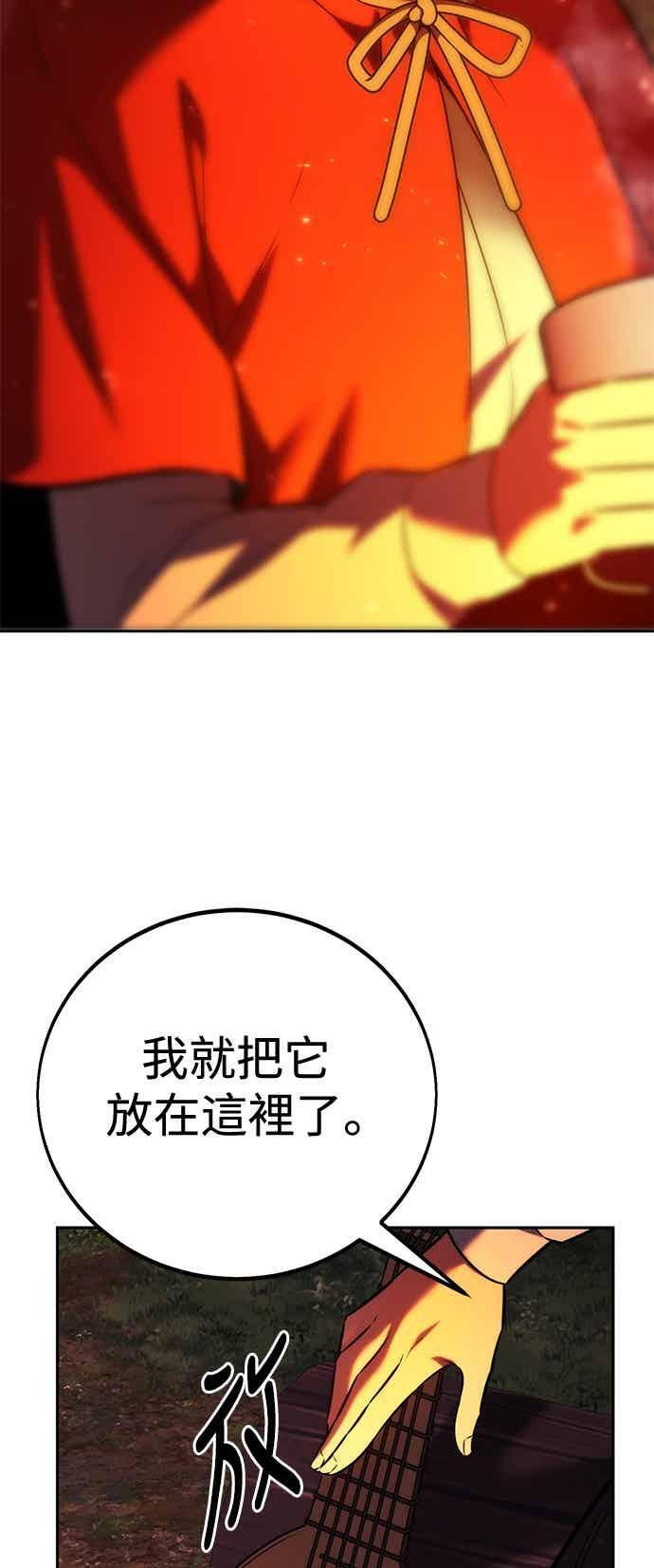 第82话 第55页