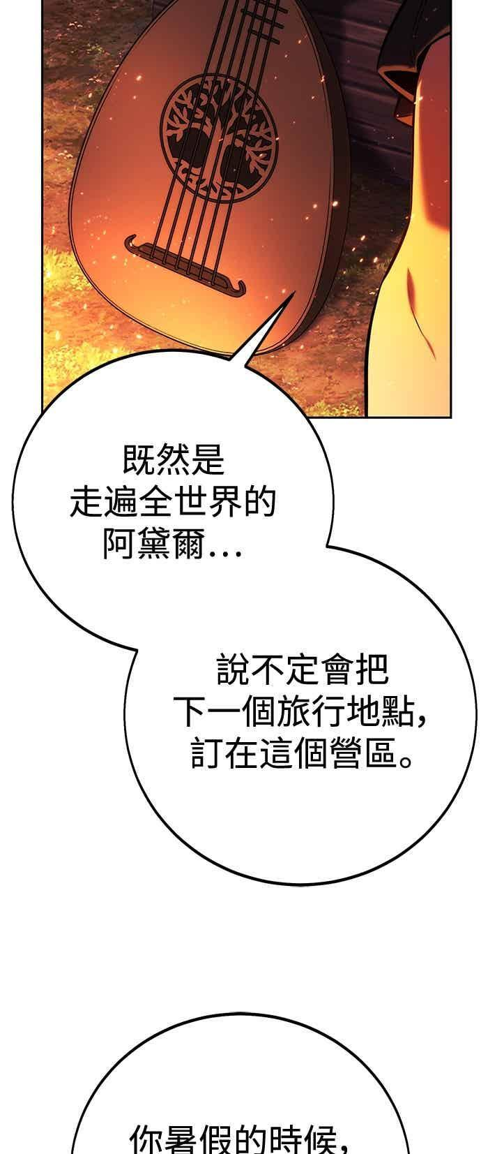 第82话 第56页