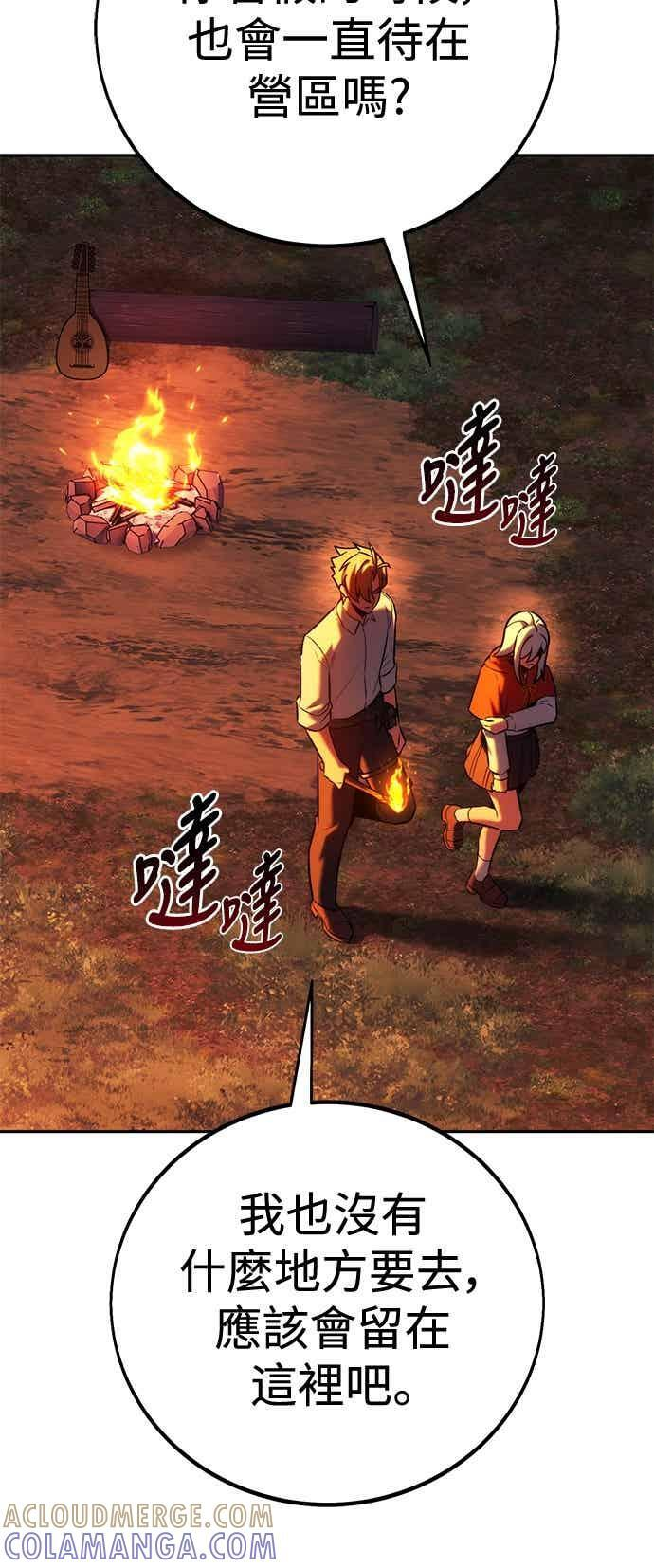 第82话 第57页