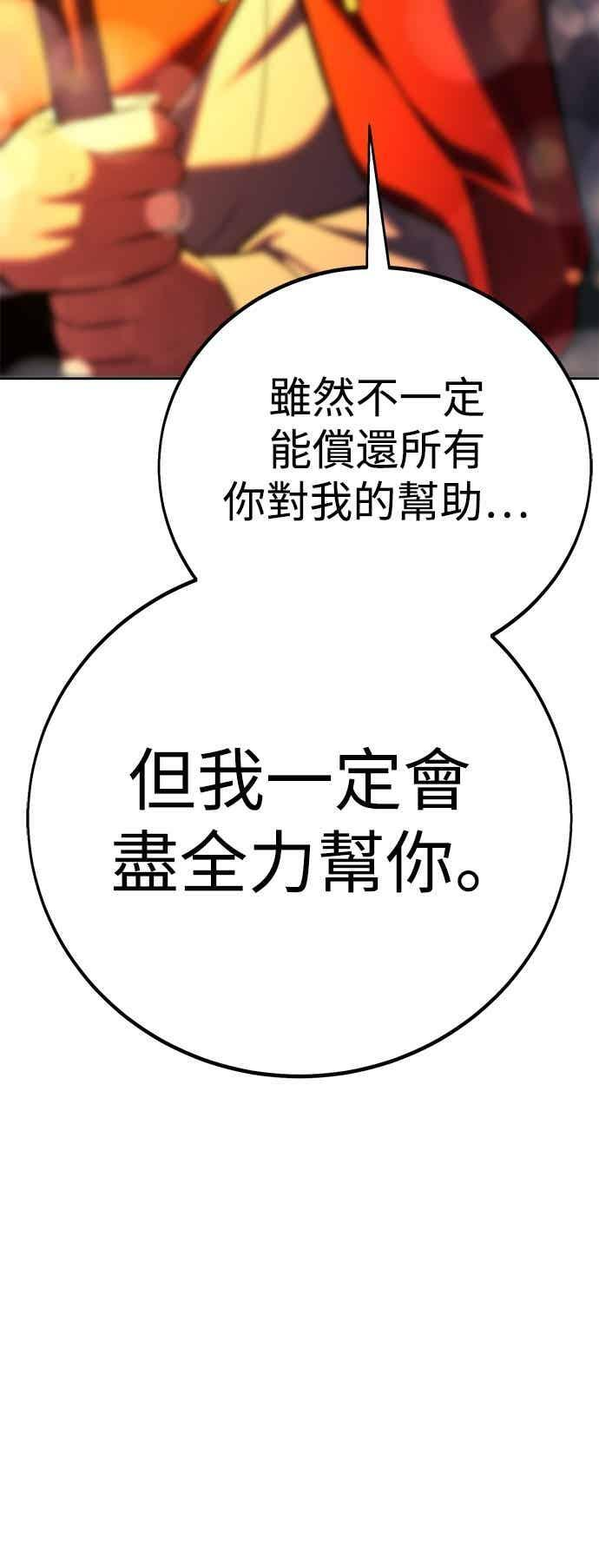 第82话 第63页