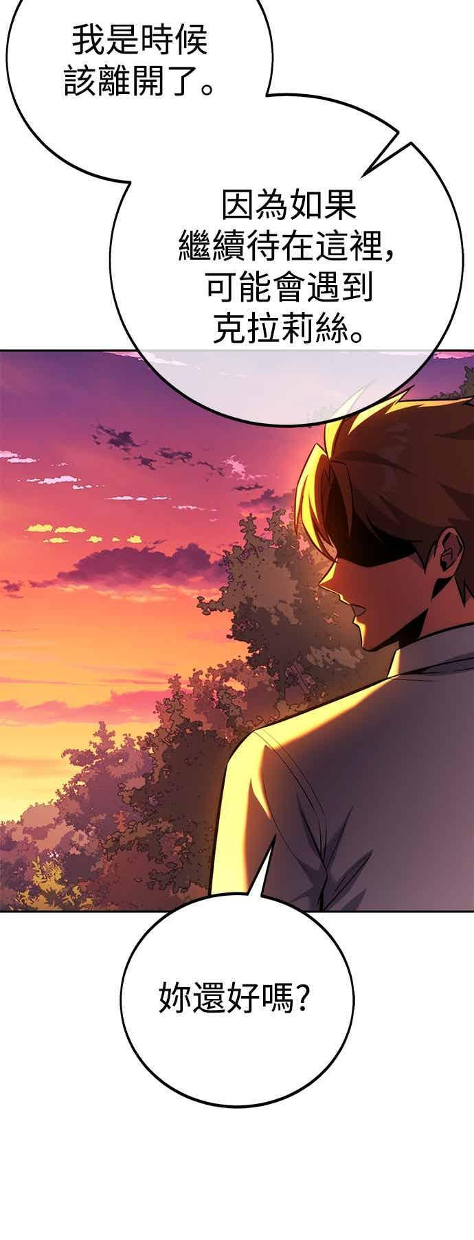 第82话 第66页