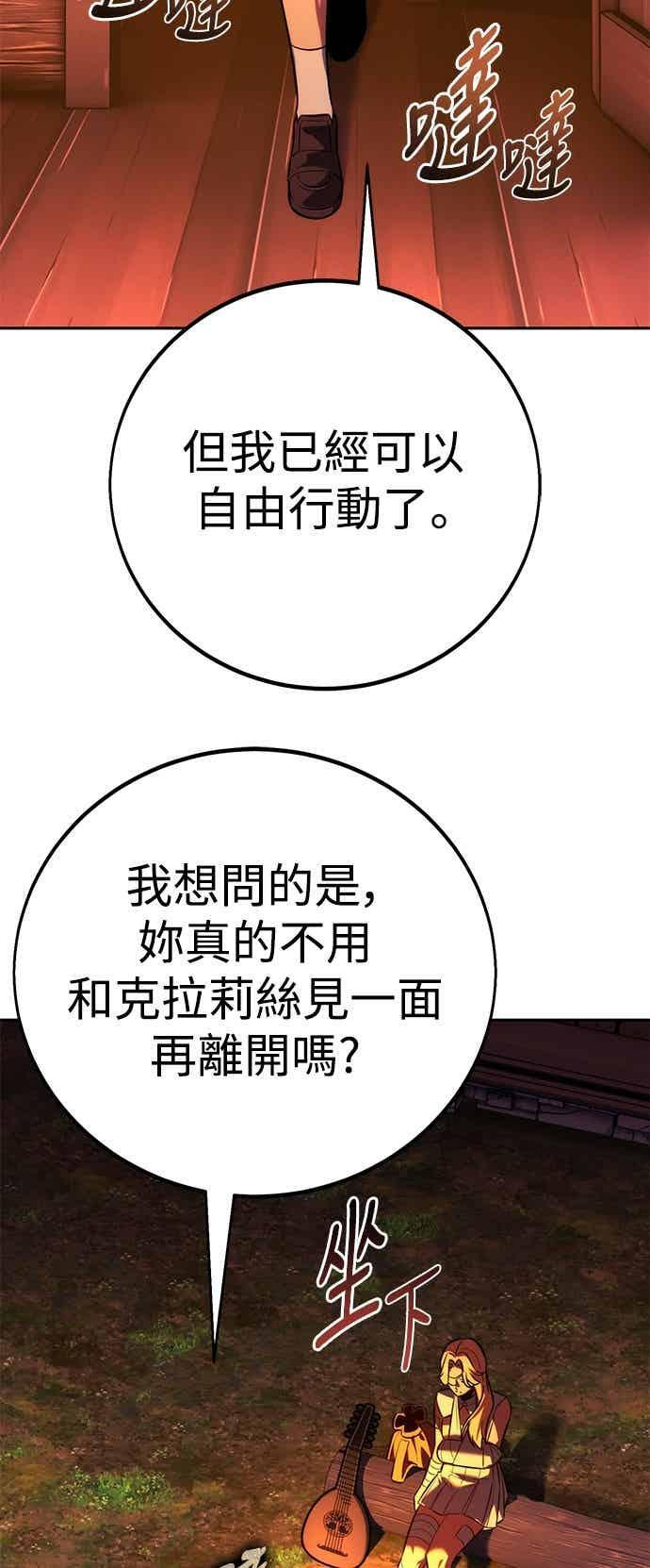 第82话 第68页