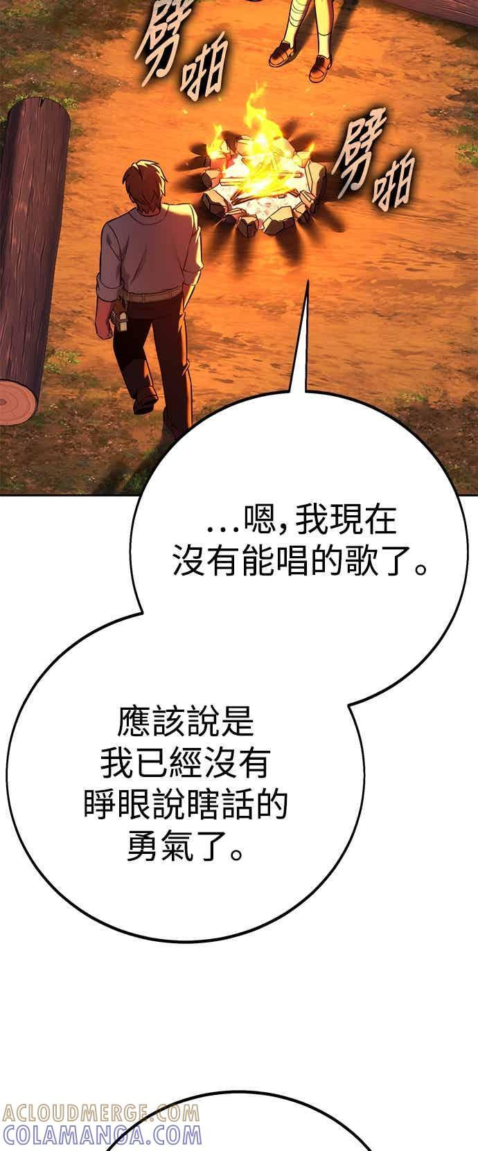 第82话 第69页