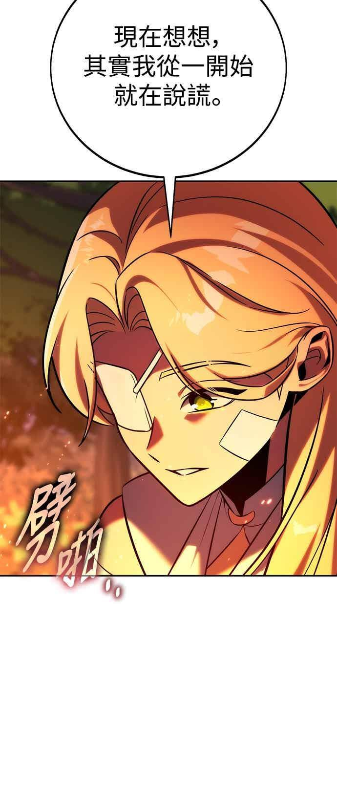 第82话 第70页
