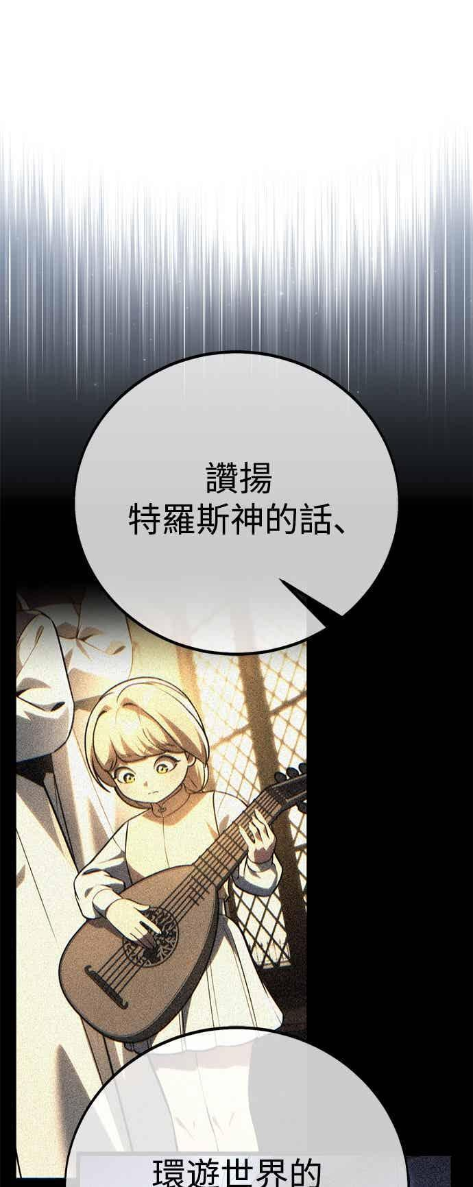 第82话 第71页