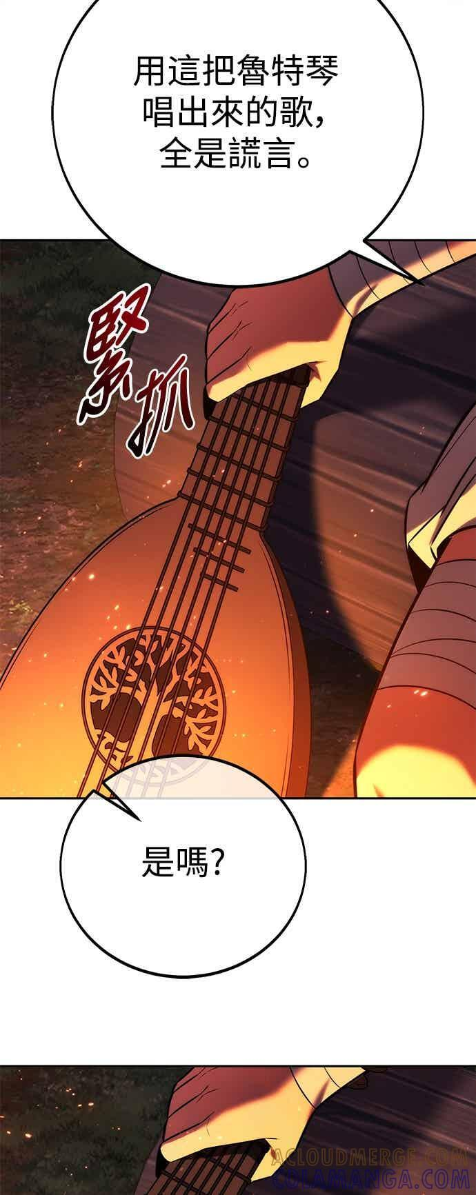 第82话 第73页