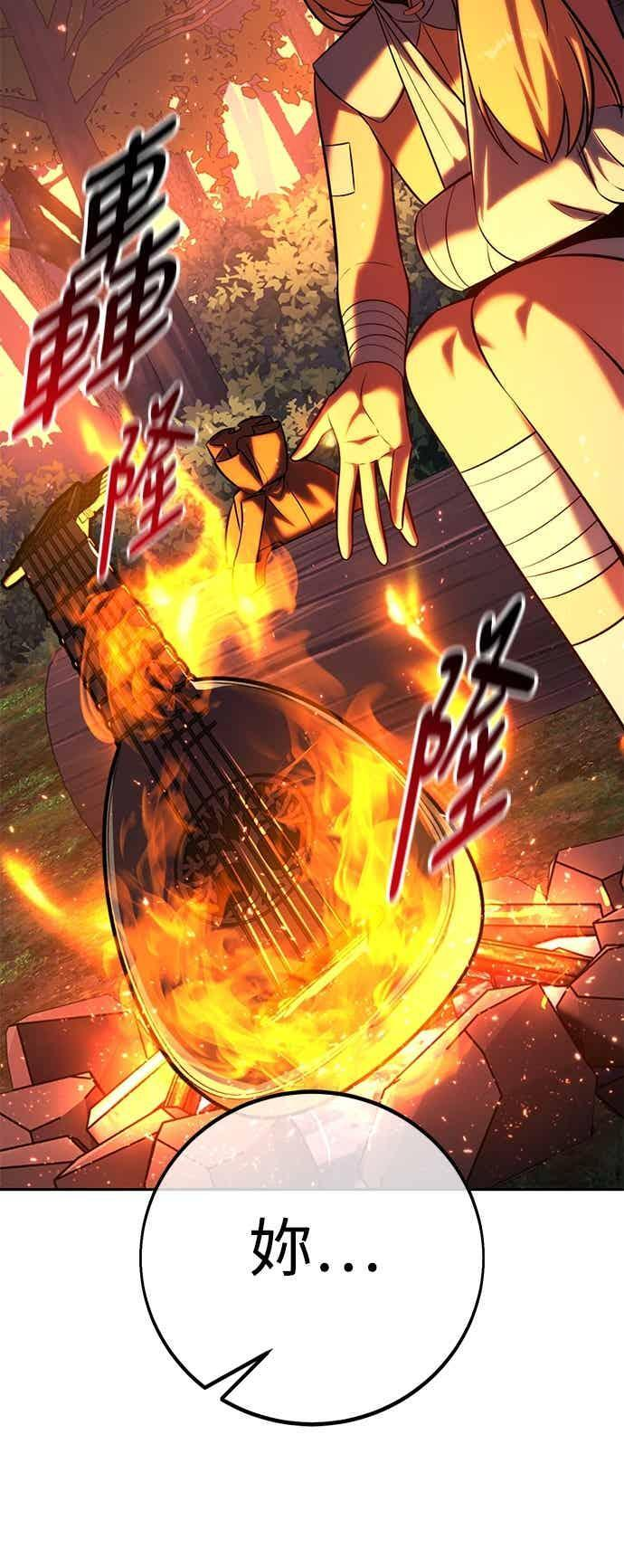 第82话 第76页