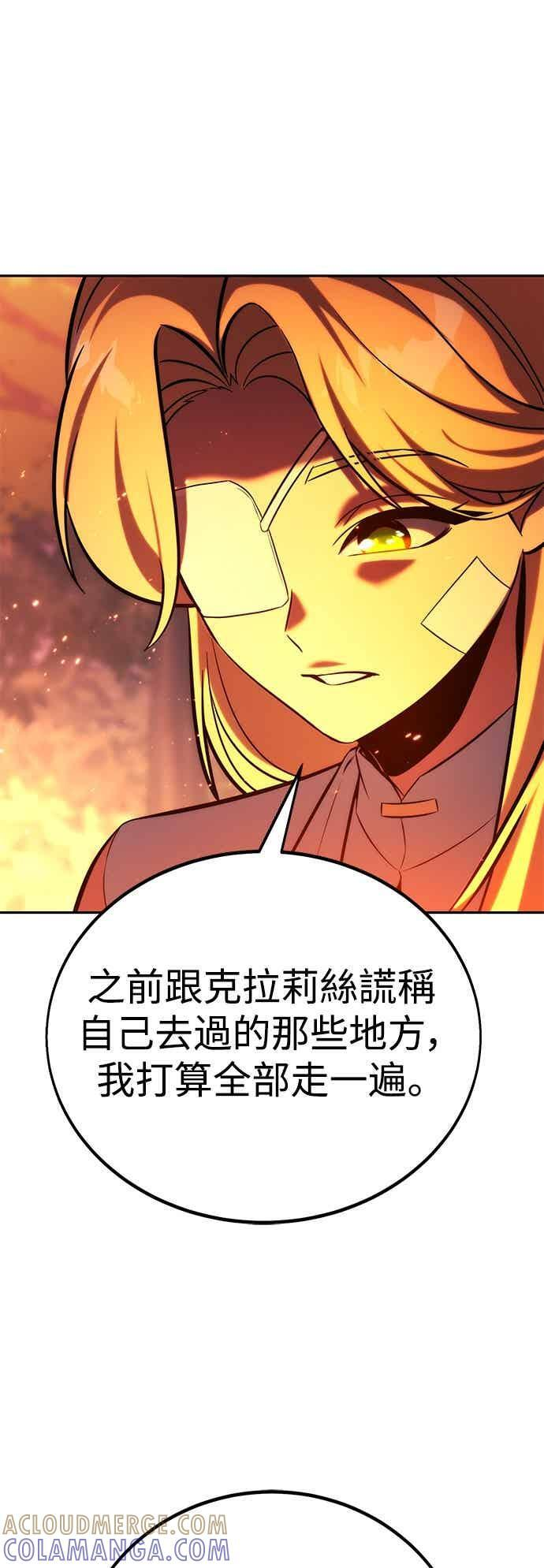 第82话 第77页