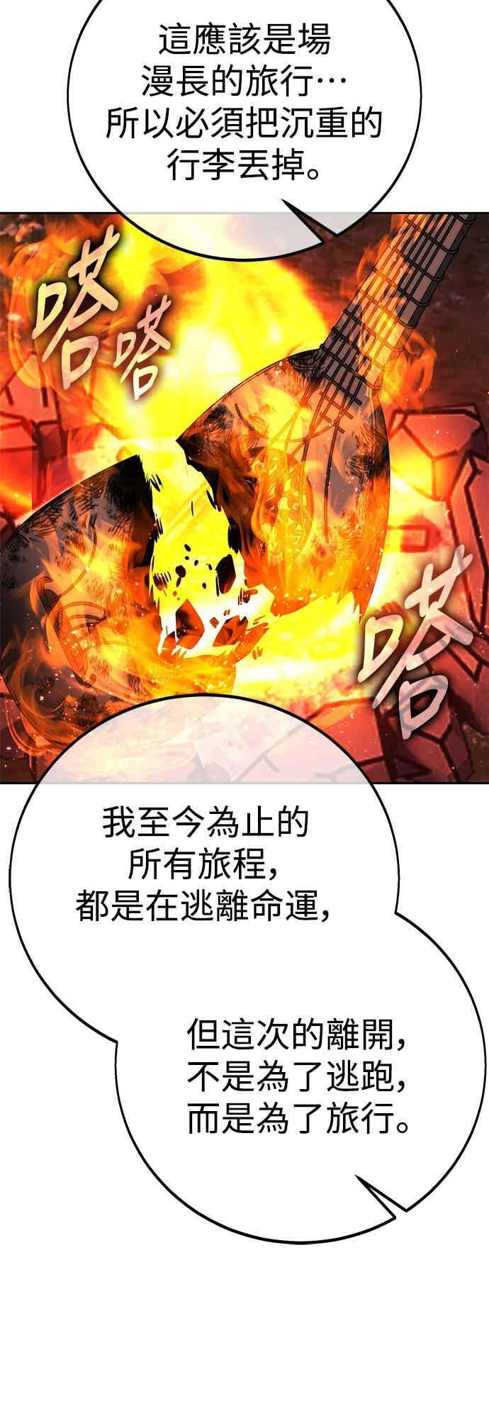 第82话 第78页
