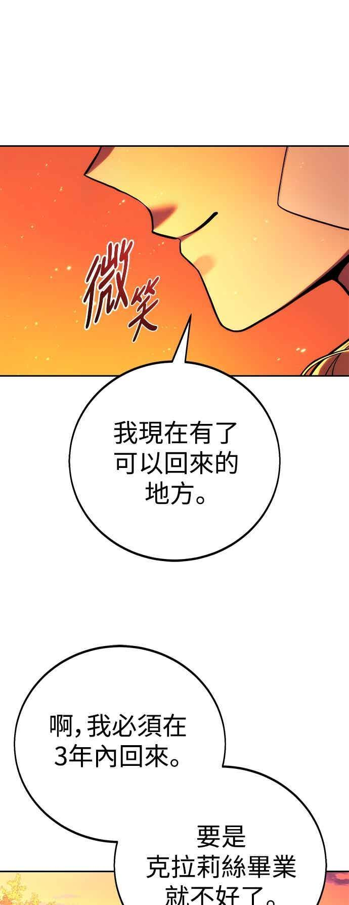 第82话 第80页