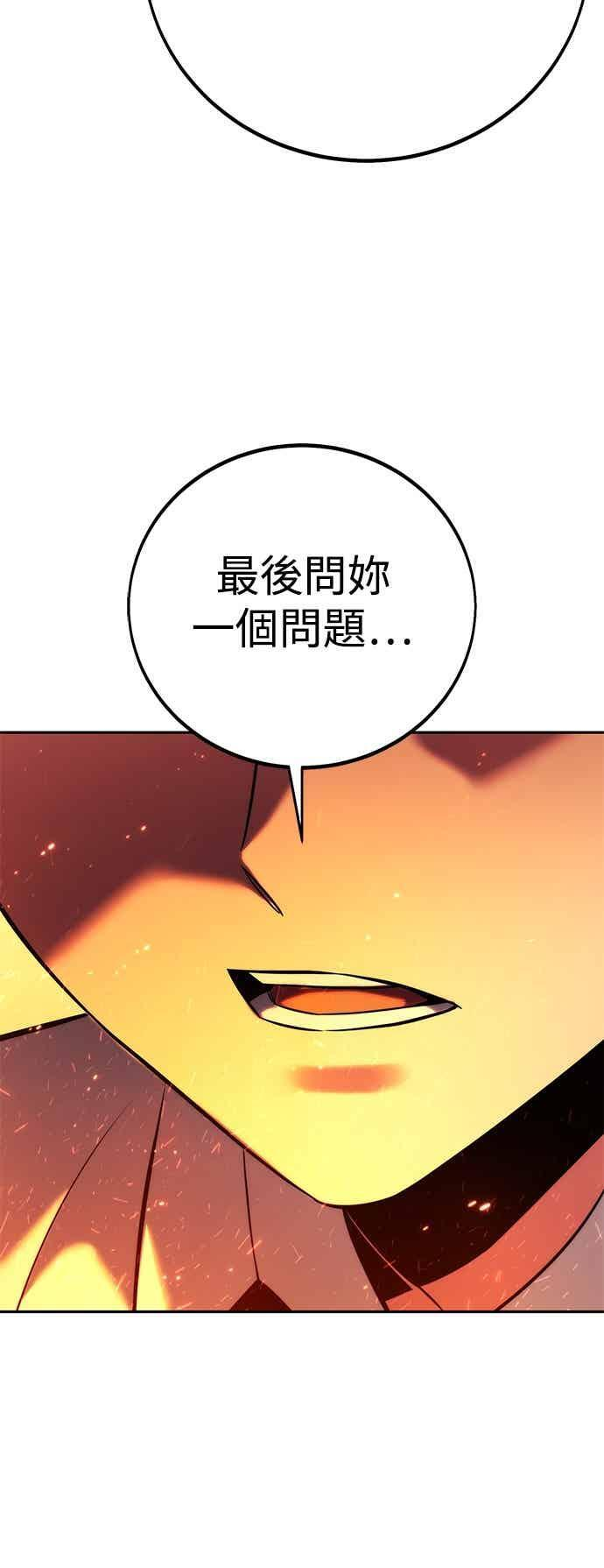 第82话 第83页