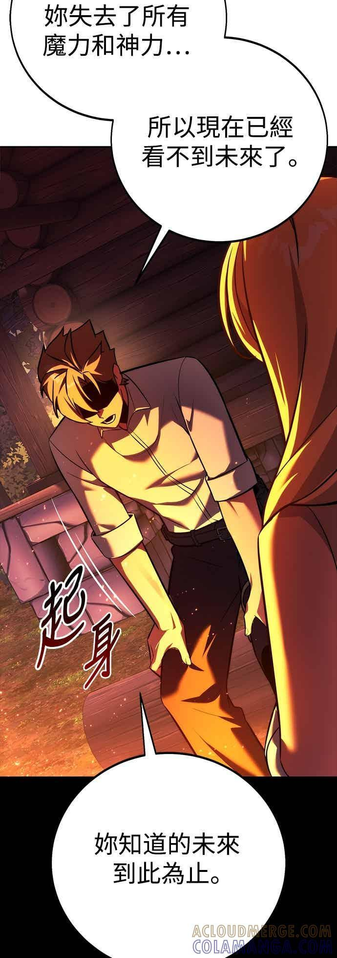 第82话 第85页