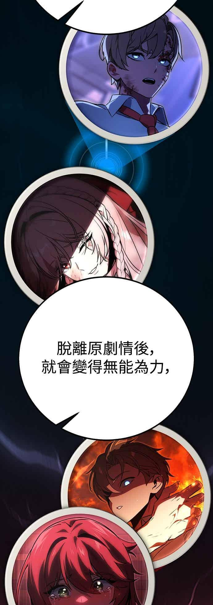 第82话 第87页