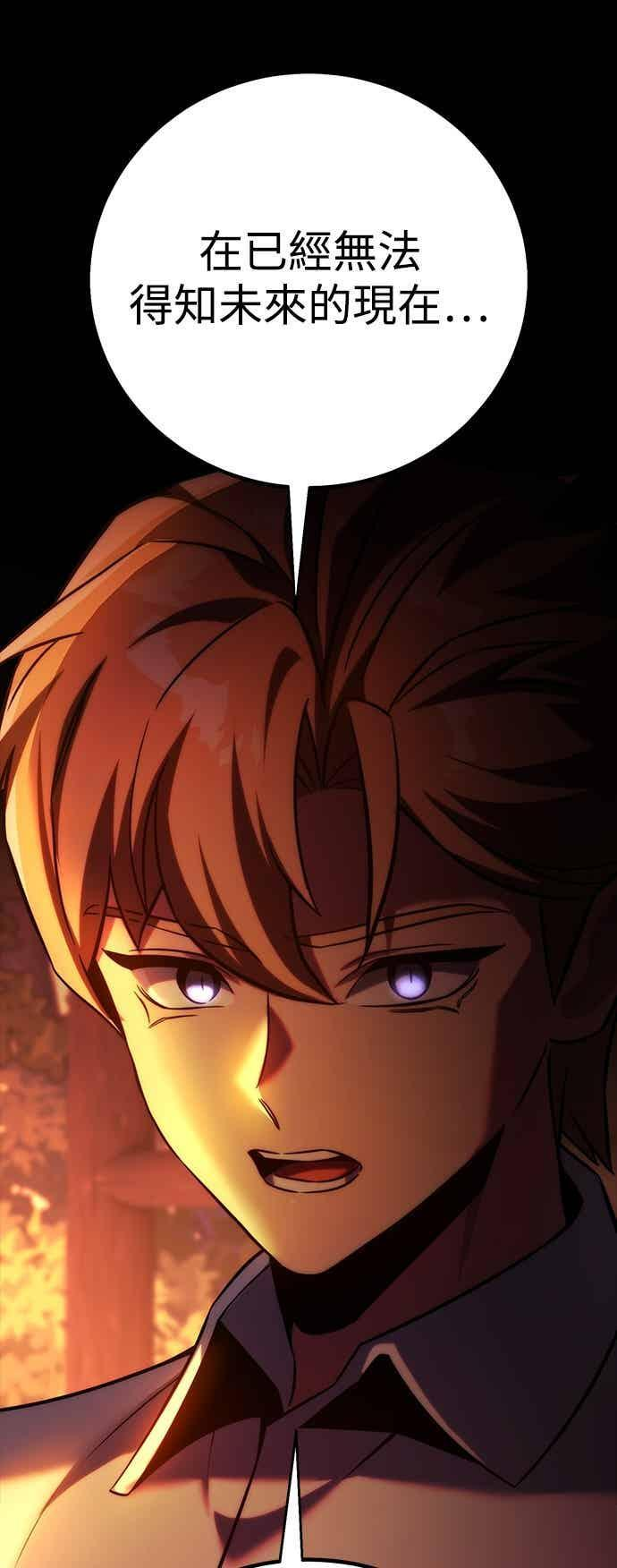 第82话 第90页