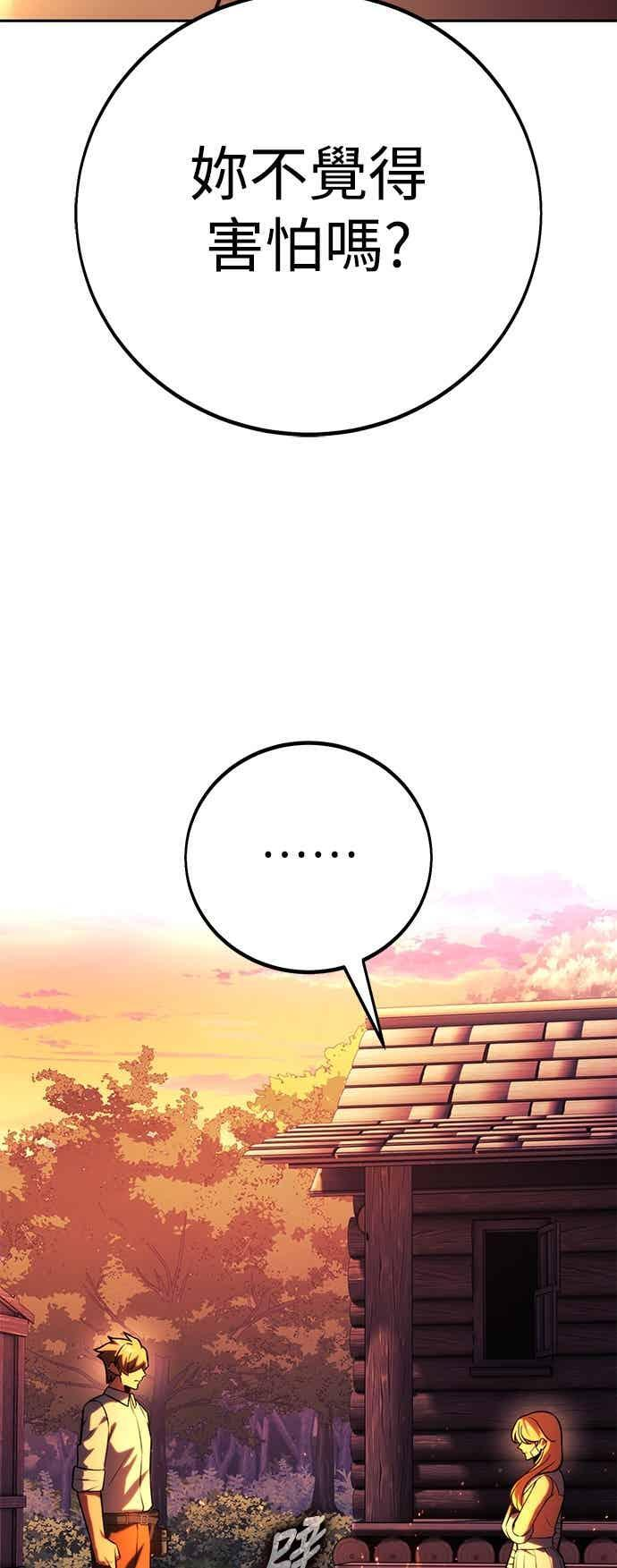 第82话 第91页