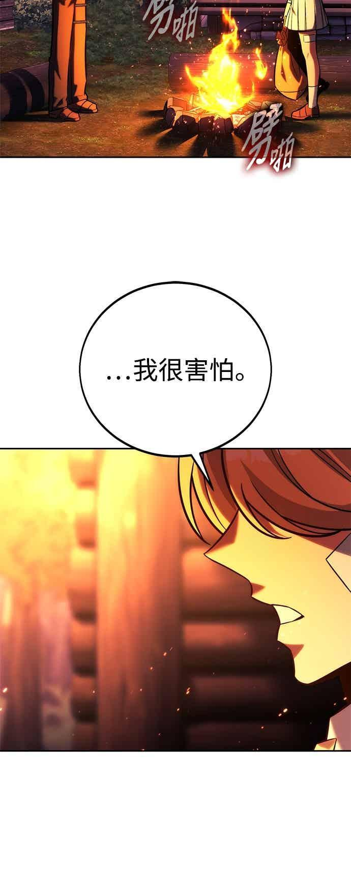 第82话 第92页