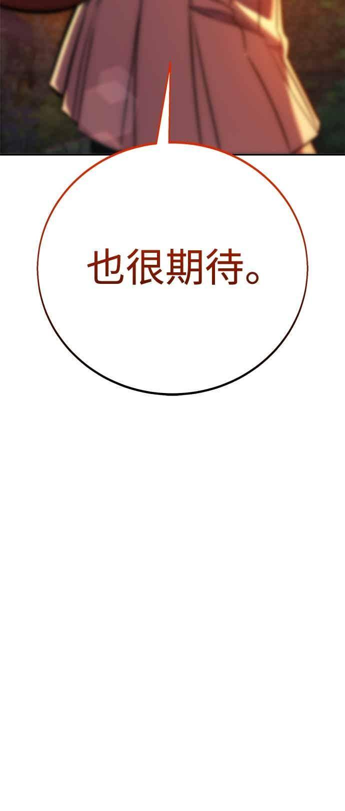 第82话 第95页