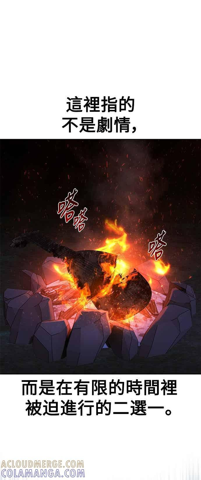 第82话 第97页