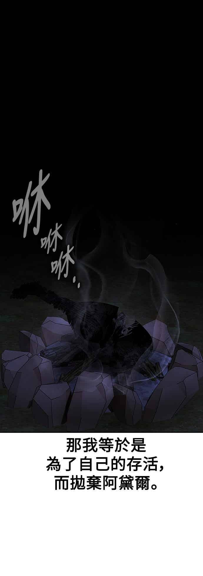 第82话 第104页