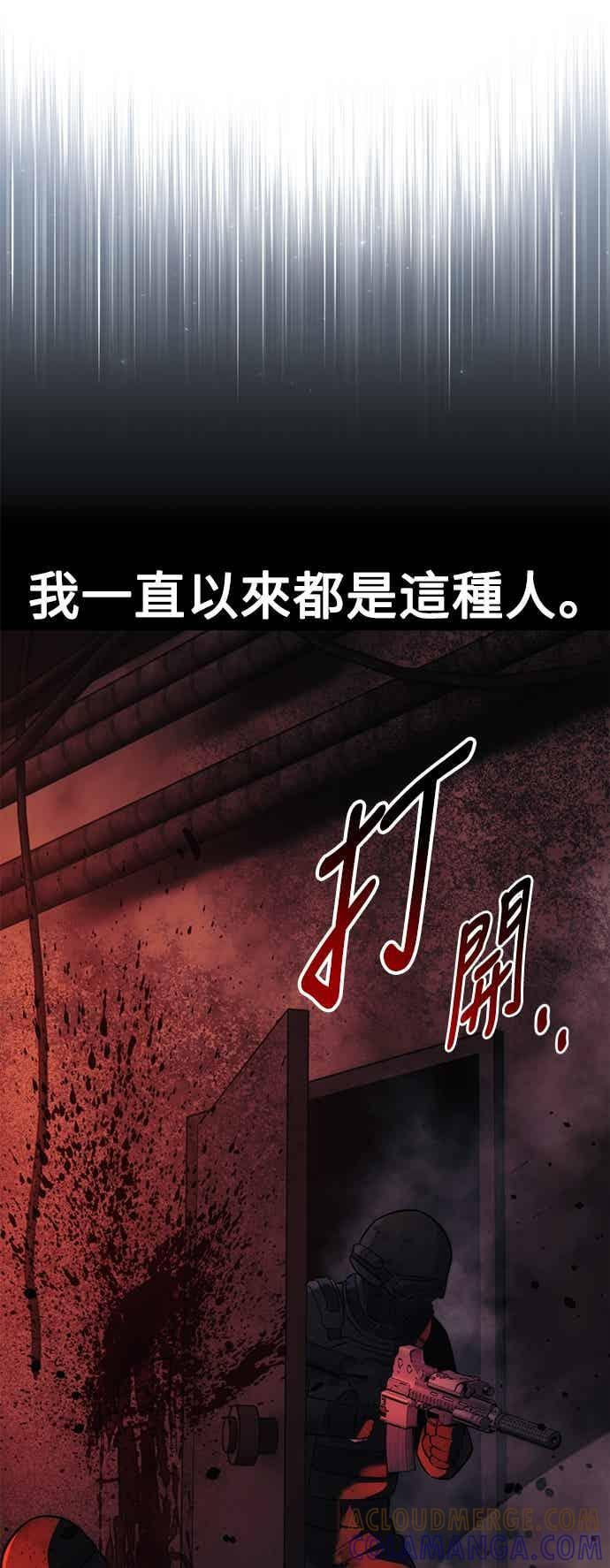 第82话 第105页
