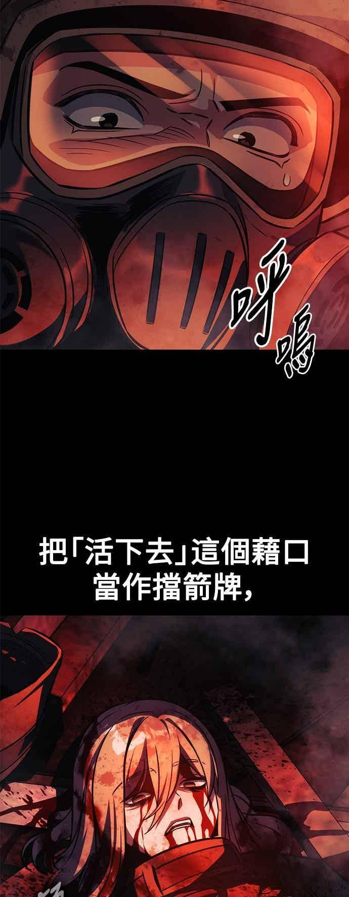 第82话 第107页