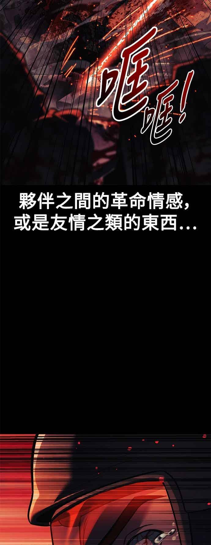 第82话 第110页