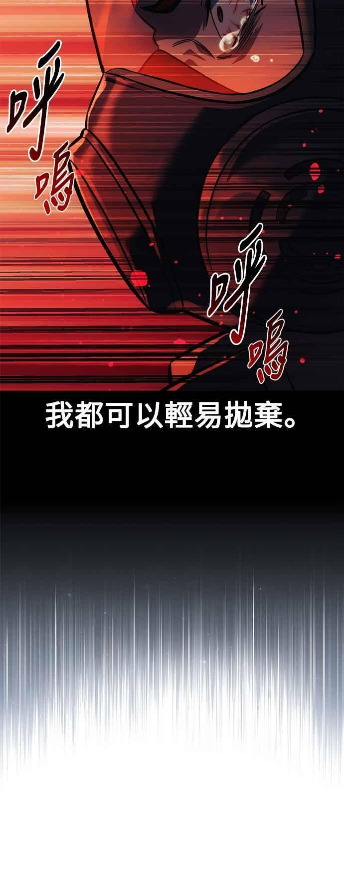 第82话 第111页
