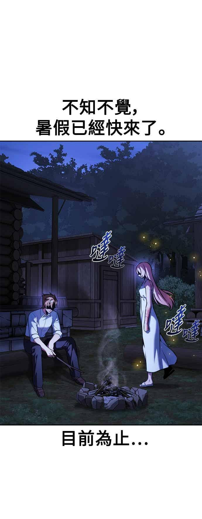 第82话 第116页