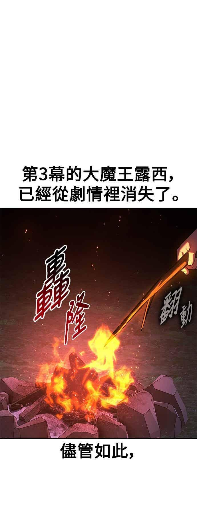 第82话 第119页