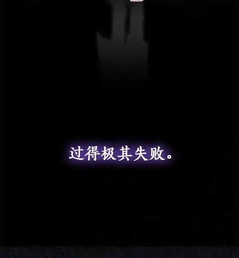 0.怎么会变成这样 第3页