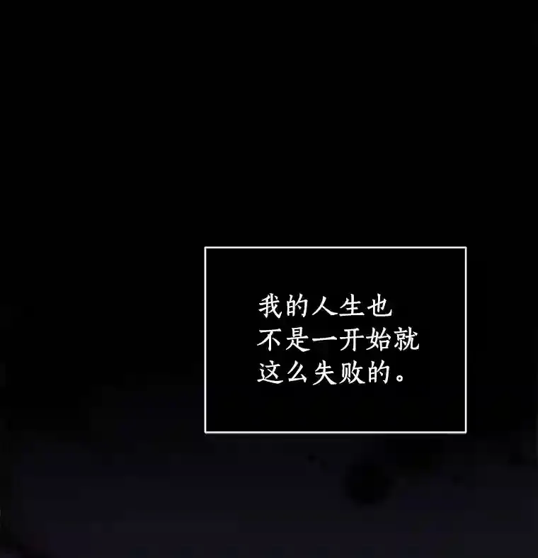 0.怎么会变成这样 第7页