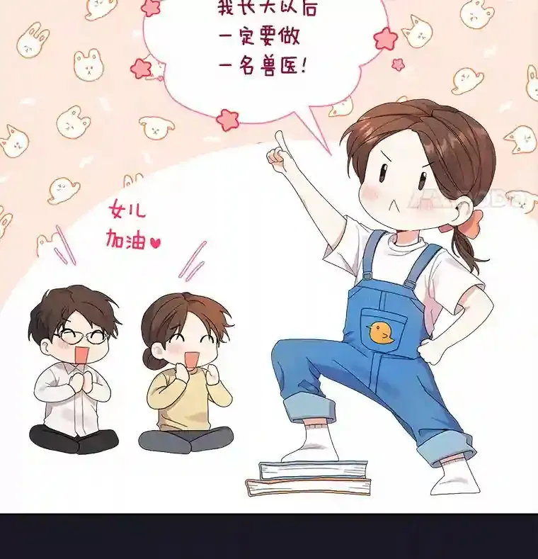 0.怎么会变成这样 第9页