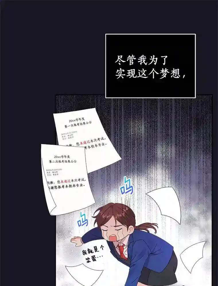 0.怎么会变成这样 第10页